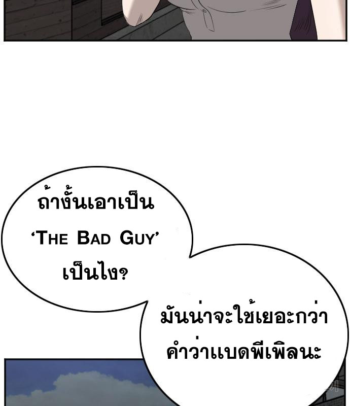 Bad Guy 131 094