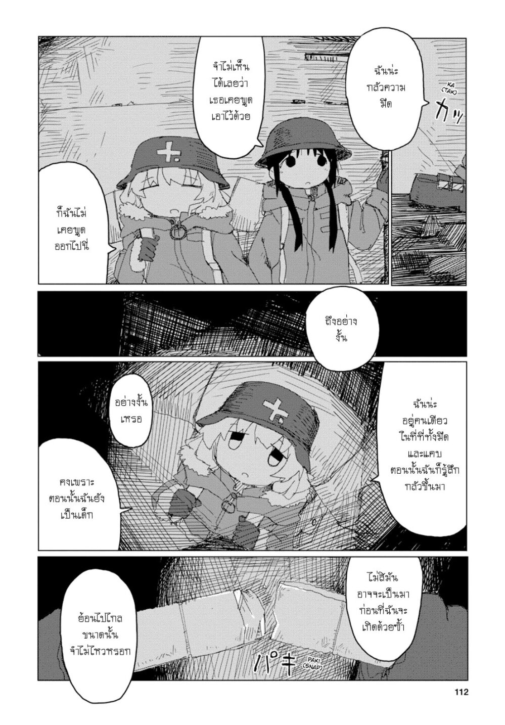 Shoujo Shuumatsu Ryokou 46 (8)