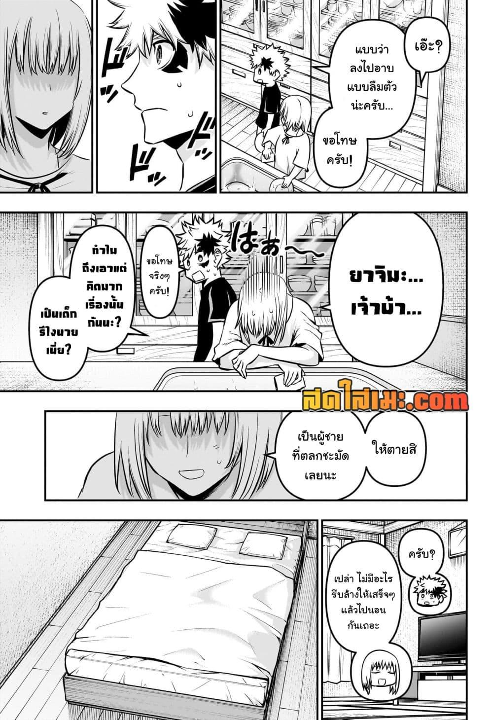 Nue’s Exorcist ตอนที่ 46 (17)