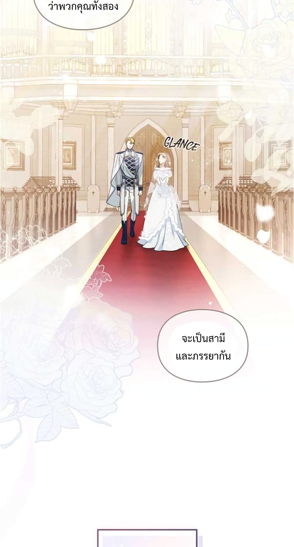 Wish Upon a Husband ตอนที่ 1 (17)