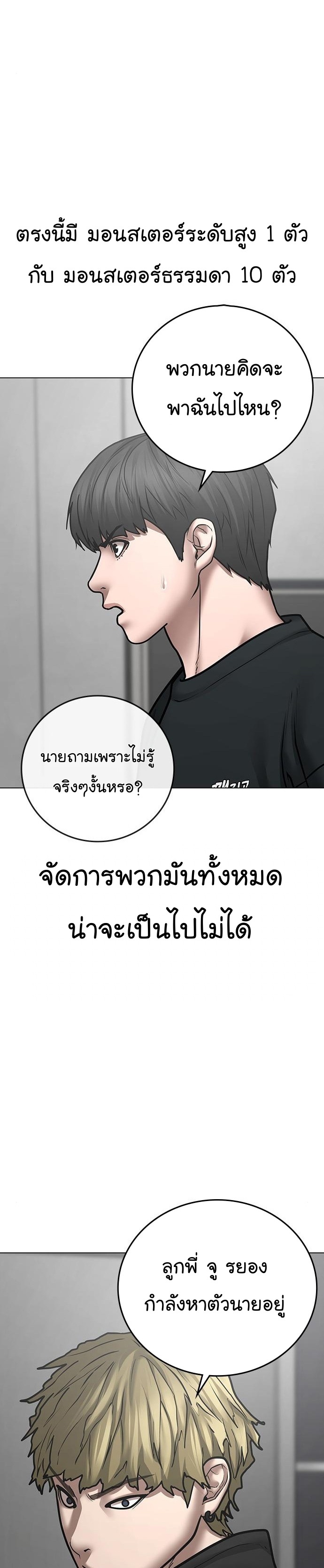 Reality Quest ตอนที่ 64 (23)