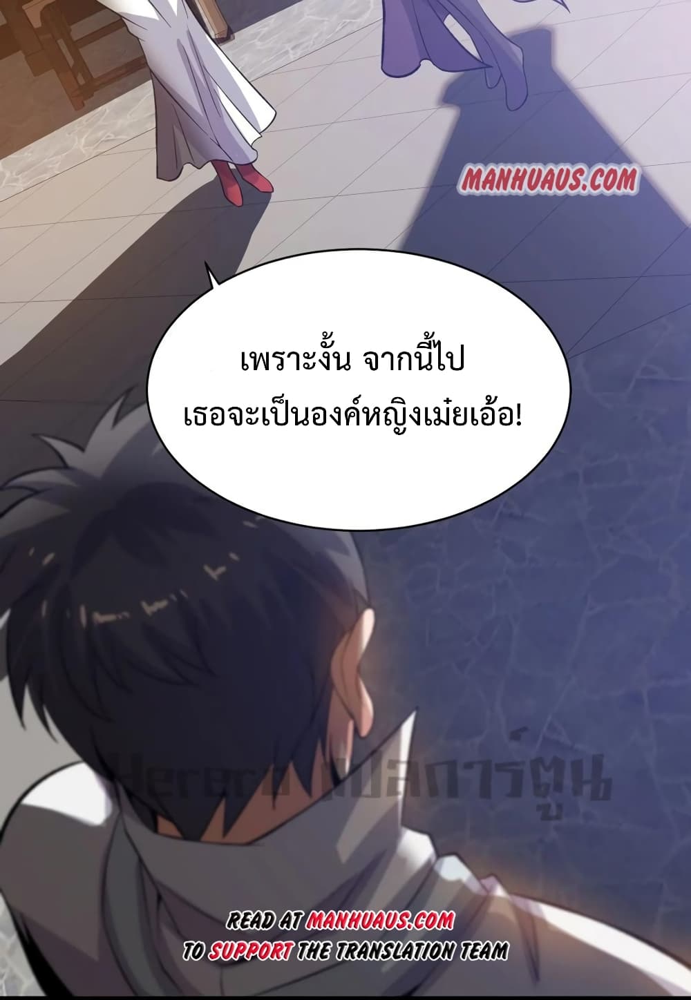 Super Warrior in Another World ทหารเซียนไปหาเมียที่ต่างโลก ตอนที่ 190 (51)