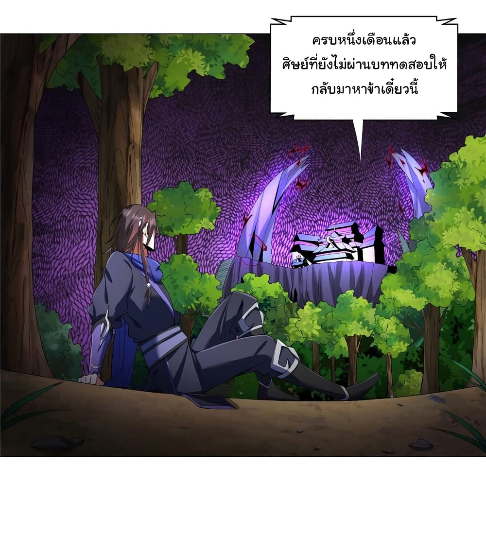 I Became The Buddha Emperor In The Demon Sect ตอนที่ 5 (11)