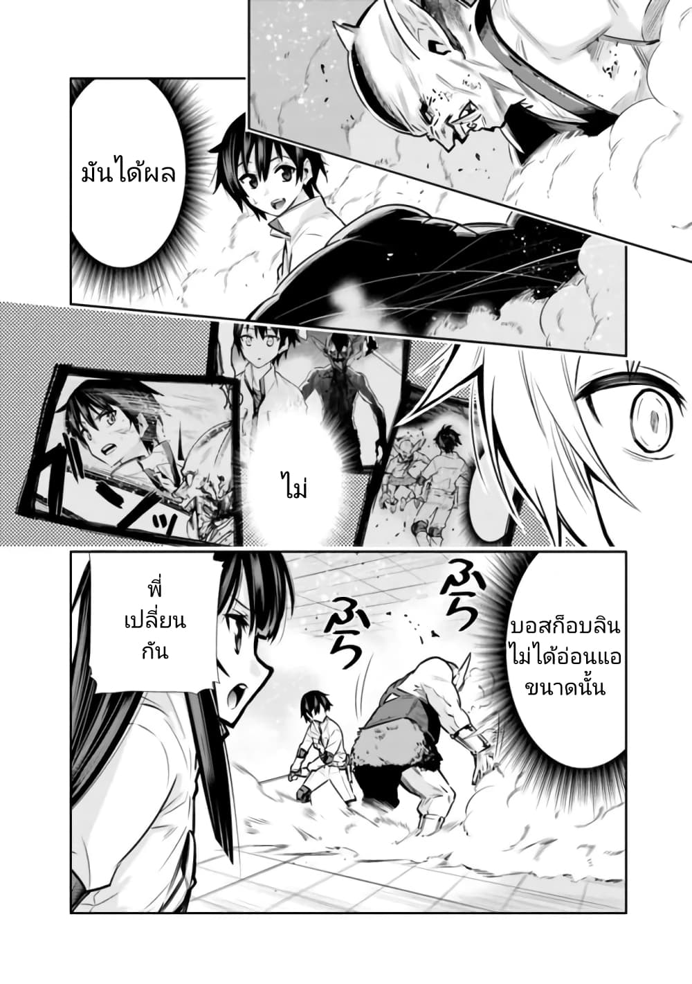 Chikashitsu Dungeon Binbou Kyoudai wa ตอนที่ 6 (14)