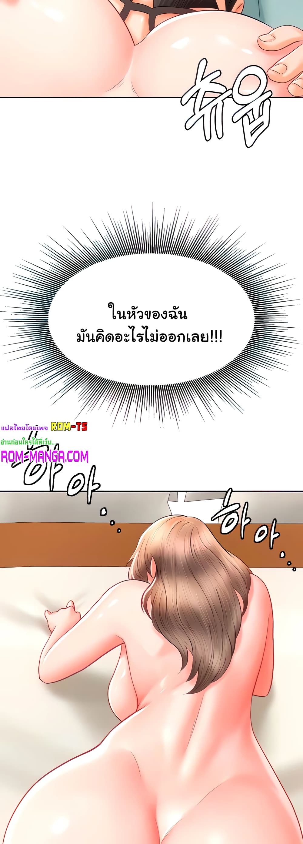 Erotic Comics Club ตอนที่ 5 (16)