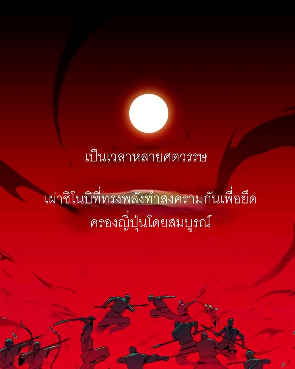 BlackSun ตอนที่ 1 (1)