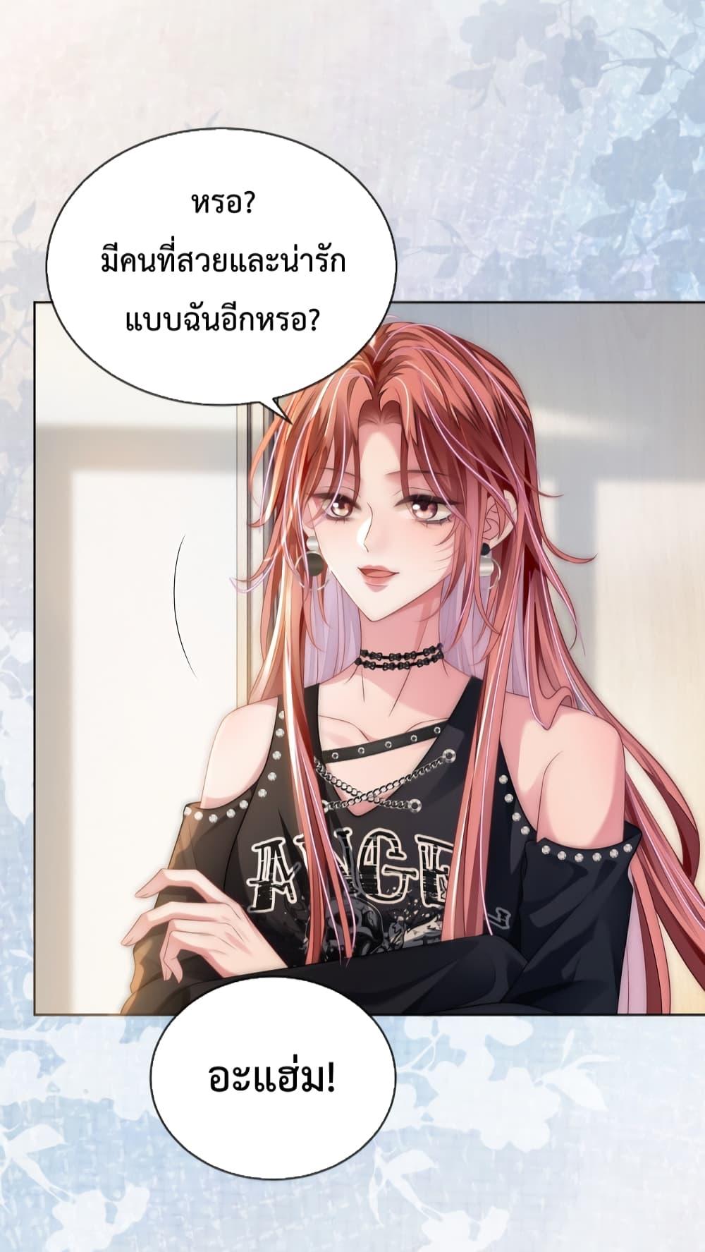 The Queen Returns – เกมรัก สมบัติแค้น ตอนที่ 20 (26)