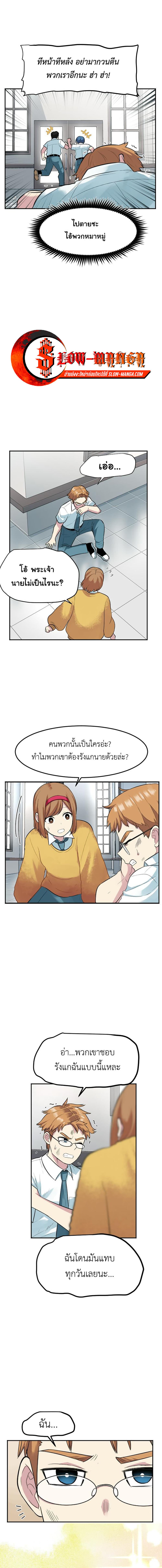 GoodBad Fortune ตอนที่ 86 (3)