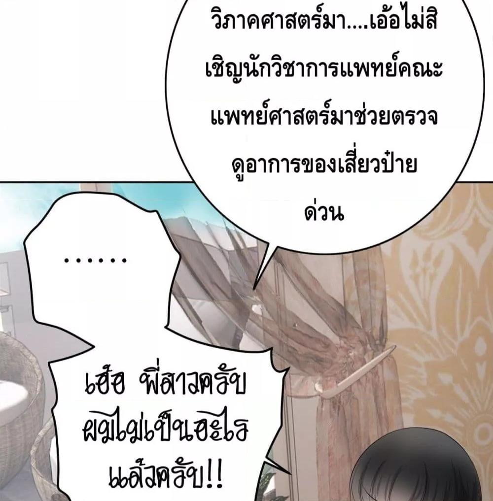 Reversal relationship สัมพันธ์ยูเทิร์น ตอนที่ 3 (18)