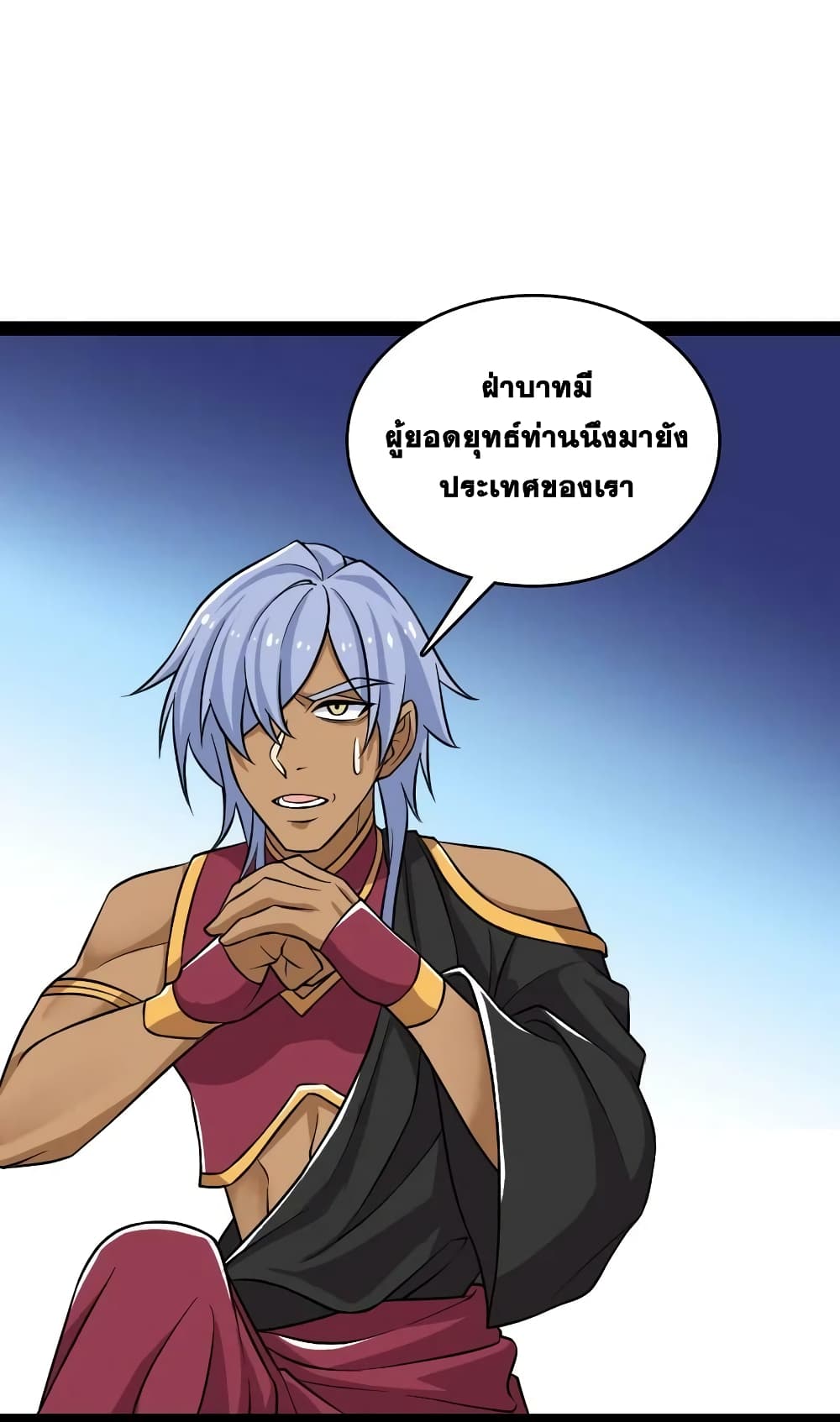 The Martial Emperor’s Life After Seclusion ตอนที่ 194 (47)