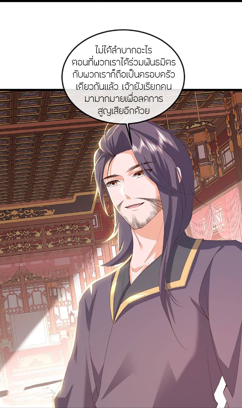 Banished Disciple’s Counterattack ตอนที่ 516 (43)