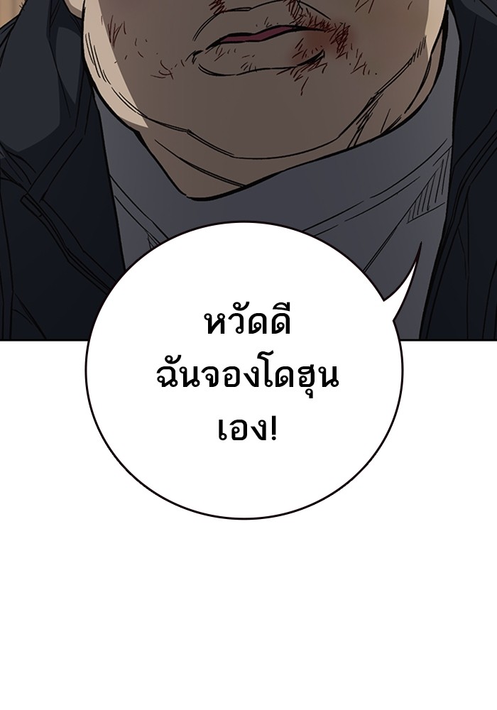 study group ตอนที่ 206 (11)