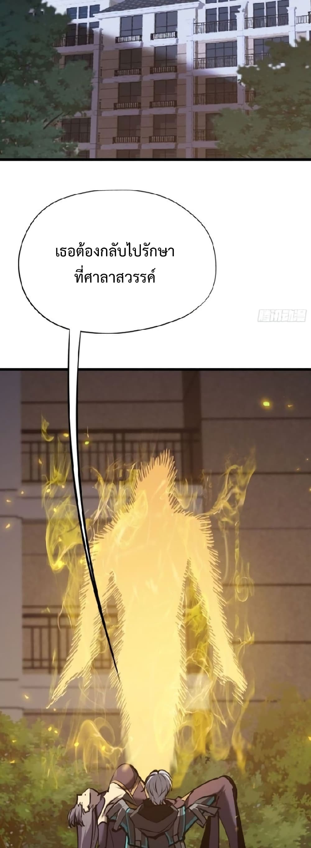 Star Prison ตอนที่ 20 (3)