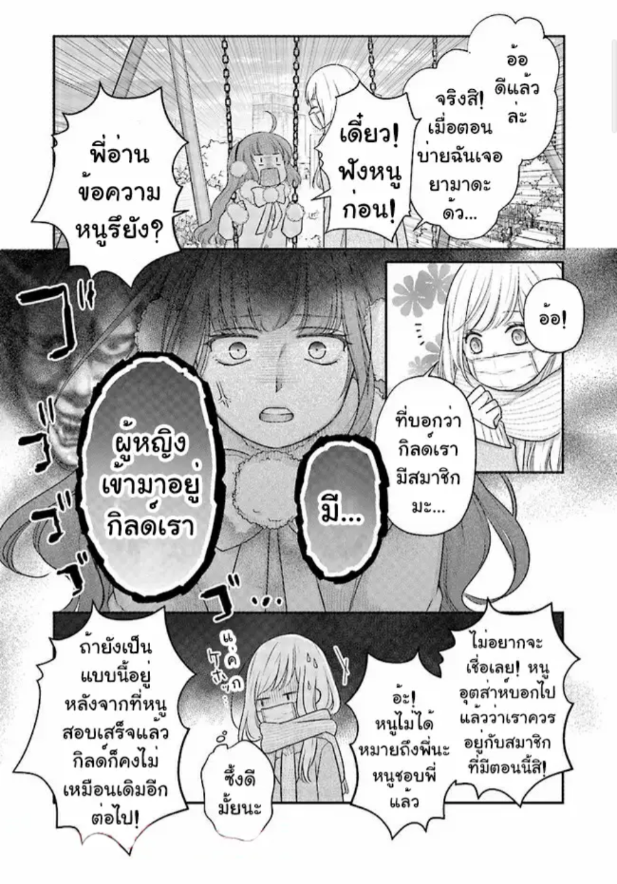 Yamada kun to Lv999 no Koi wo Suru 26 (2)