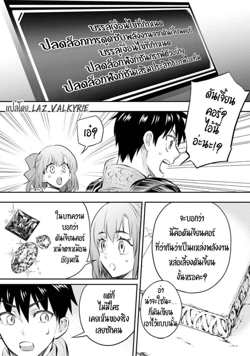 Boken ka ni Narou 39 14