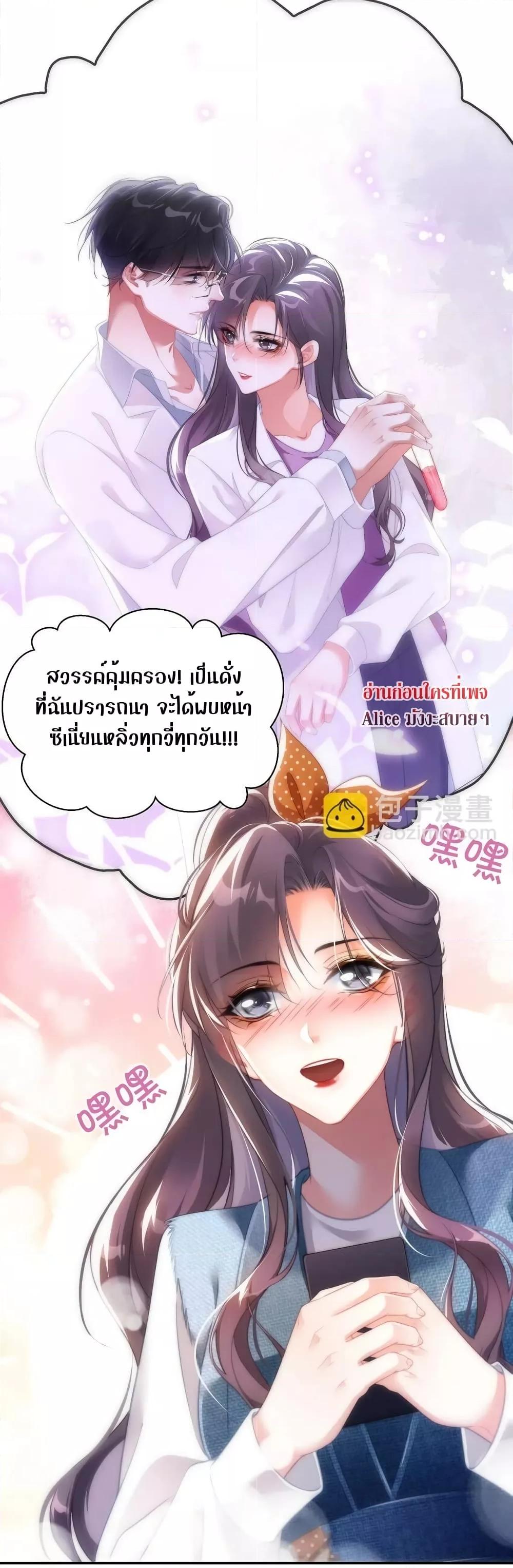 It Turned Out That You Were Tempted First ตอนที่ 13 (17)