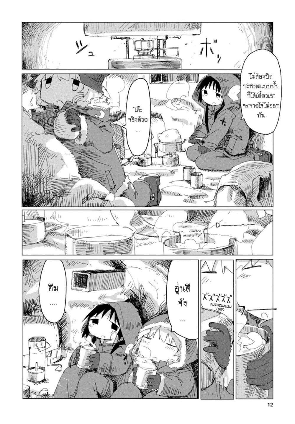 Shoujo Shuumatsu Ryokou 41 (12)