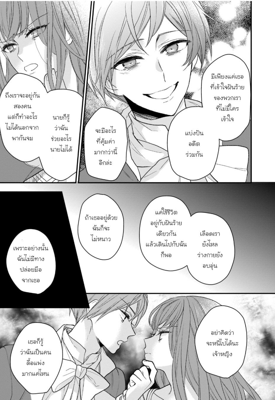 Ookami Ryoushu no Ojousama 10 09