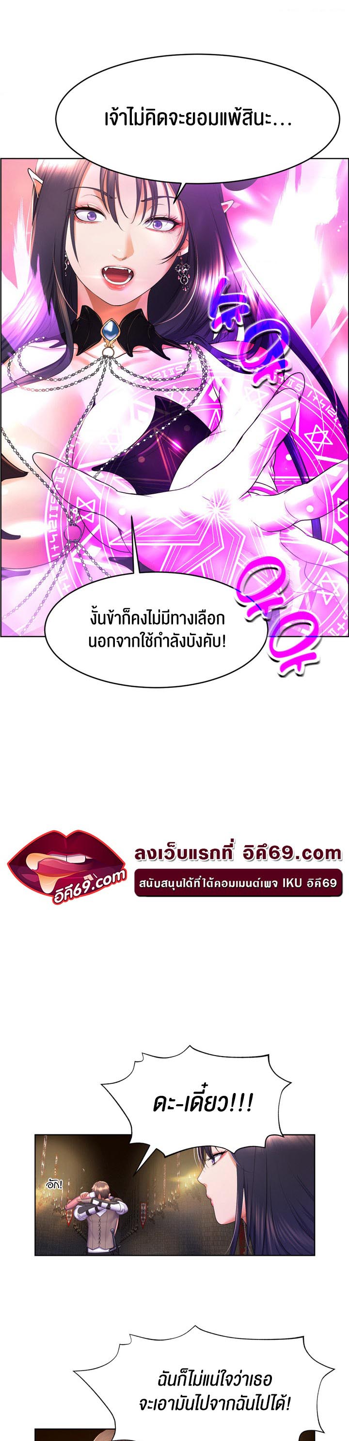 อ่านโดจิน เรื่อง Park Moojik Hit the Jackpot 17 29