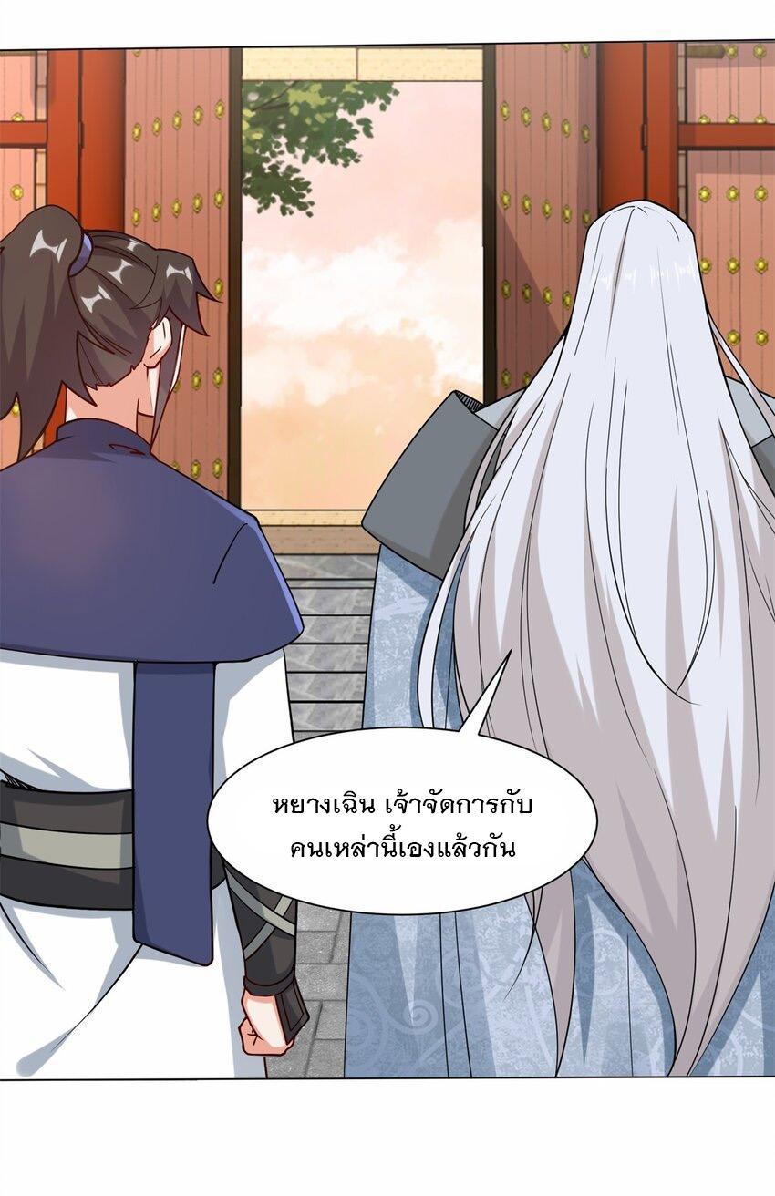 Endless Devourer ตอนที่ 72 (13)