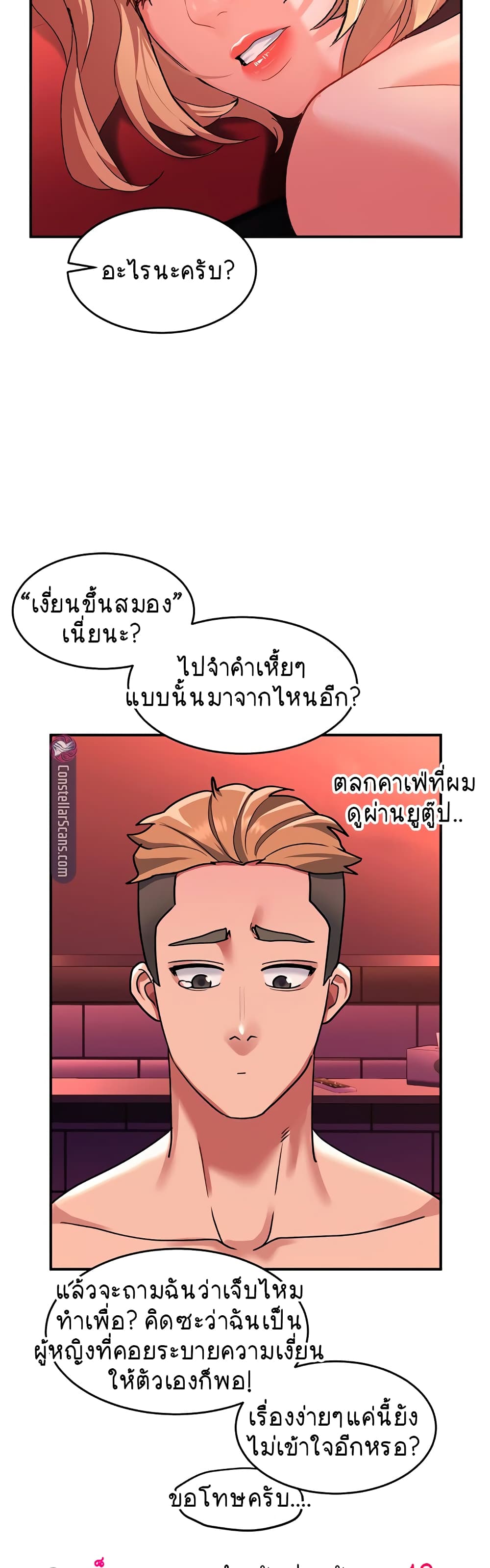 Unlock Her Heart ตอนที่ 12 (35)