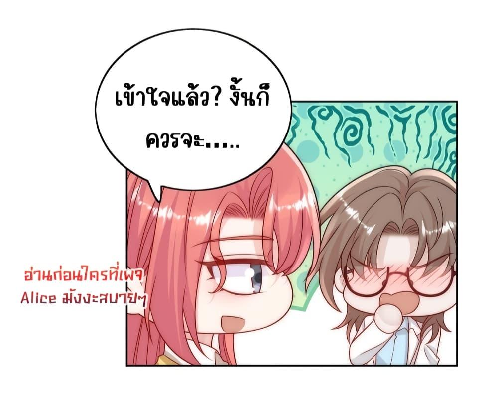 Bow Down – ศัตรูฉันต้องยอมจำนน ตอนที่ 22 (24)