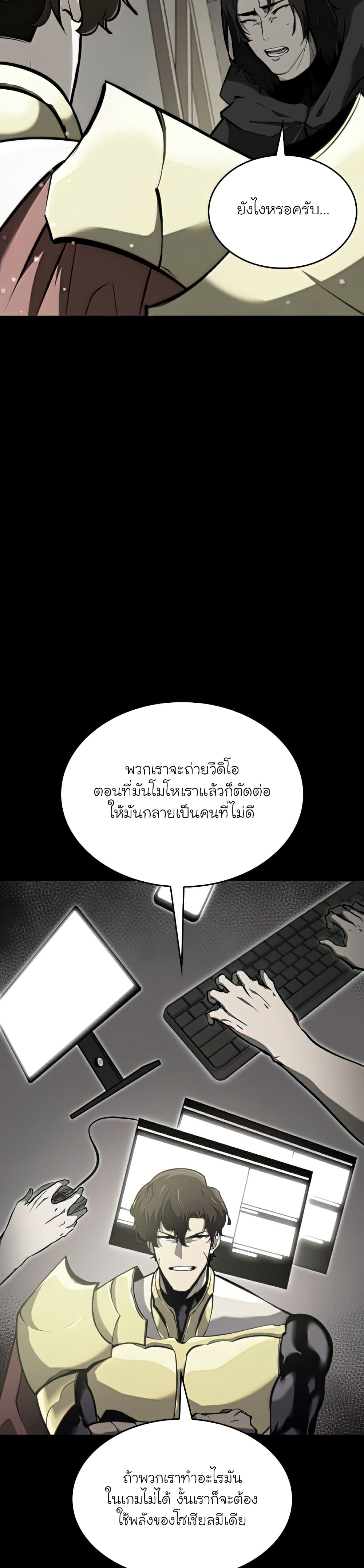 Return of the SSS Class Ranker ตอนที่ 34 (5)