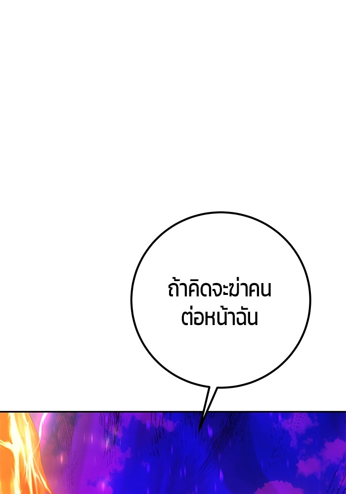 Secretly More Powerful than the Hero ตอนที่ 35 (141)