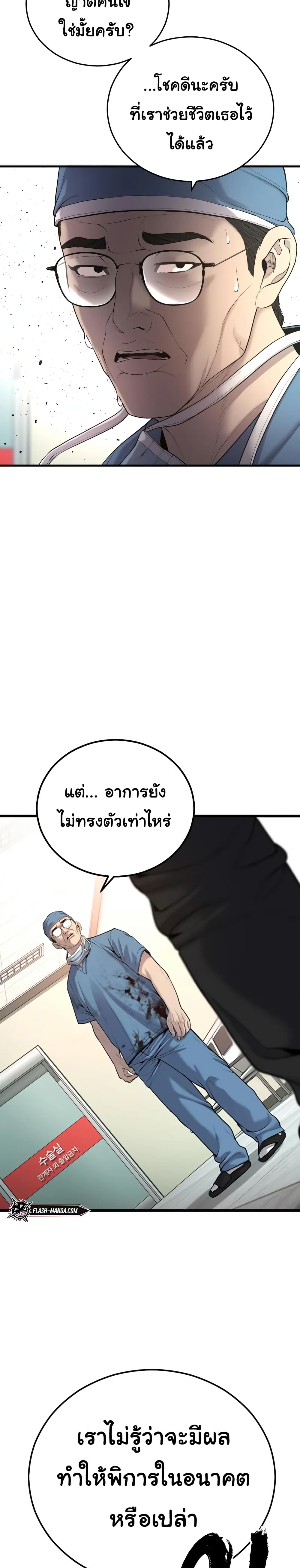 Juvenile Offender ตอนที่ 27 (9)