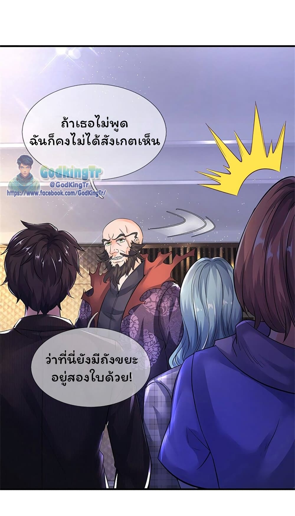 Eternal god King ตอนที่ 181 (7)