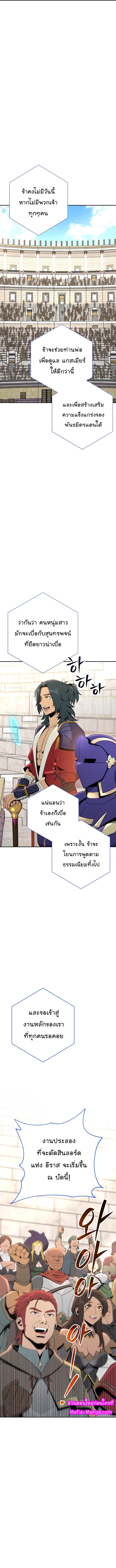 Skeleton Soldier ตอนที่167 (10)