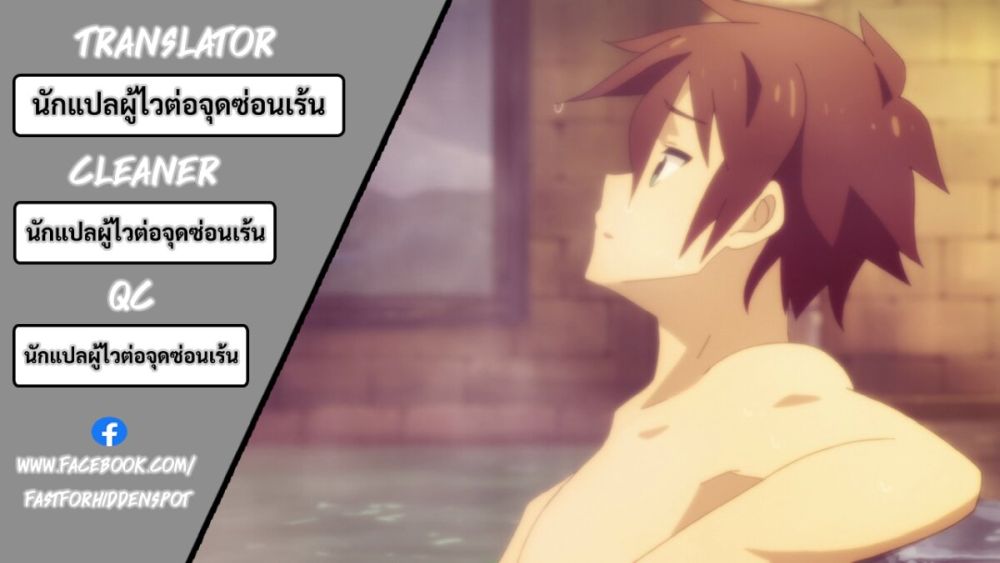 Isekai de Slow Life wo (Ganbou) ตอนที่ 33 (22)