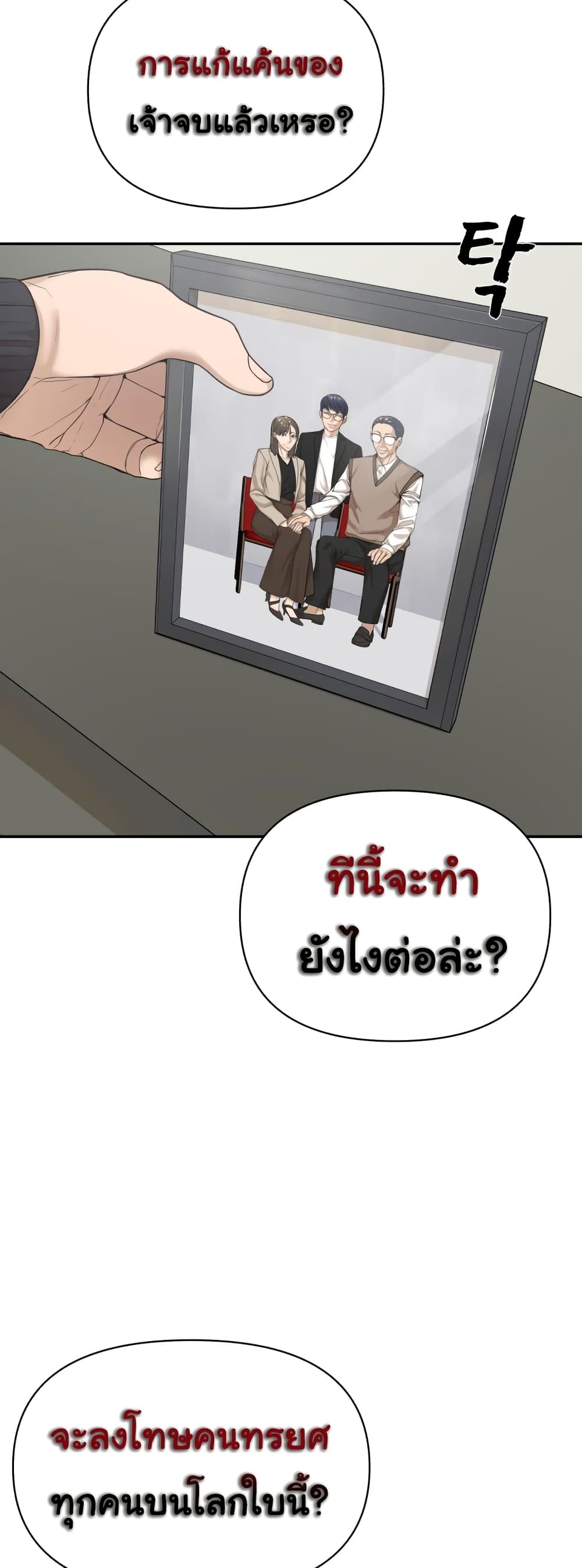 HellCraft ตอนที่ 5 (72)