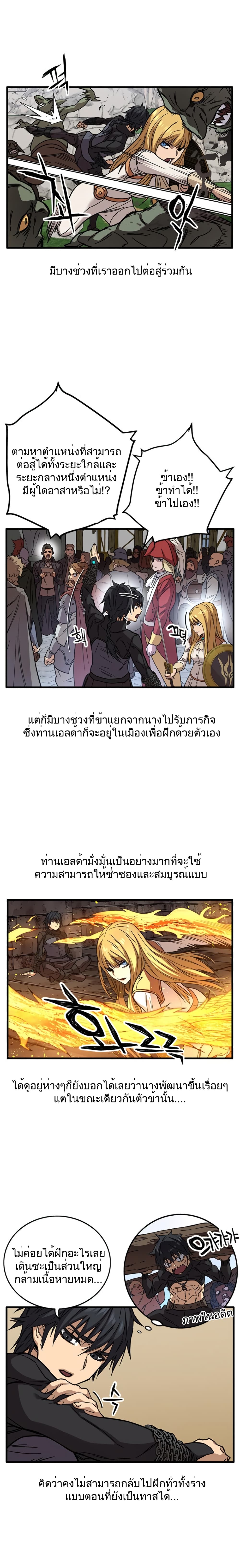 Aire ตอนที่ 29.2 (4)