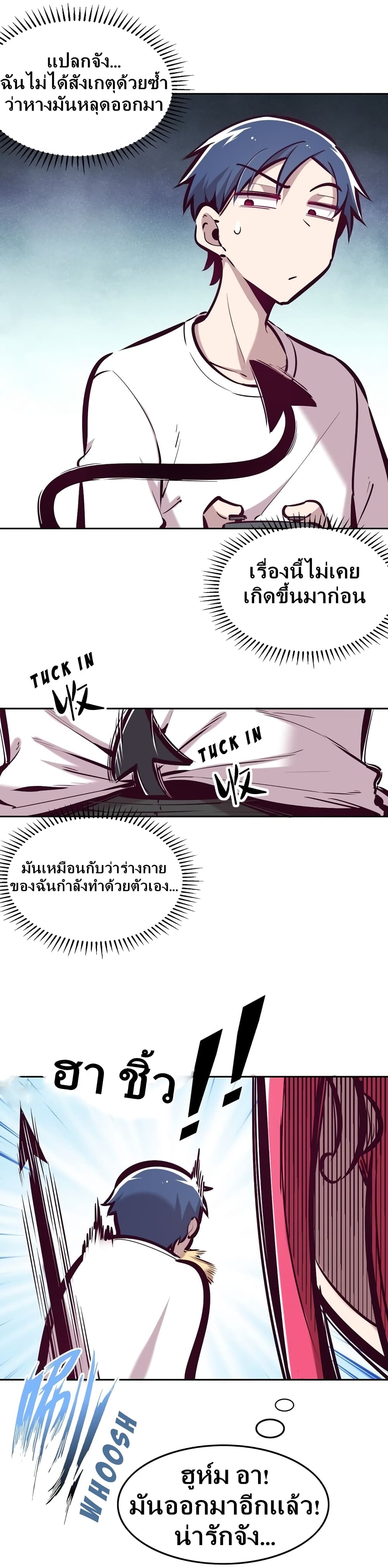 Demon X Angel, Can’t Get Along! ตอนที่ 30.1 (5)