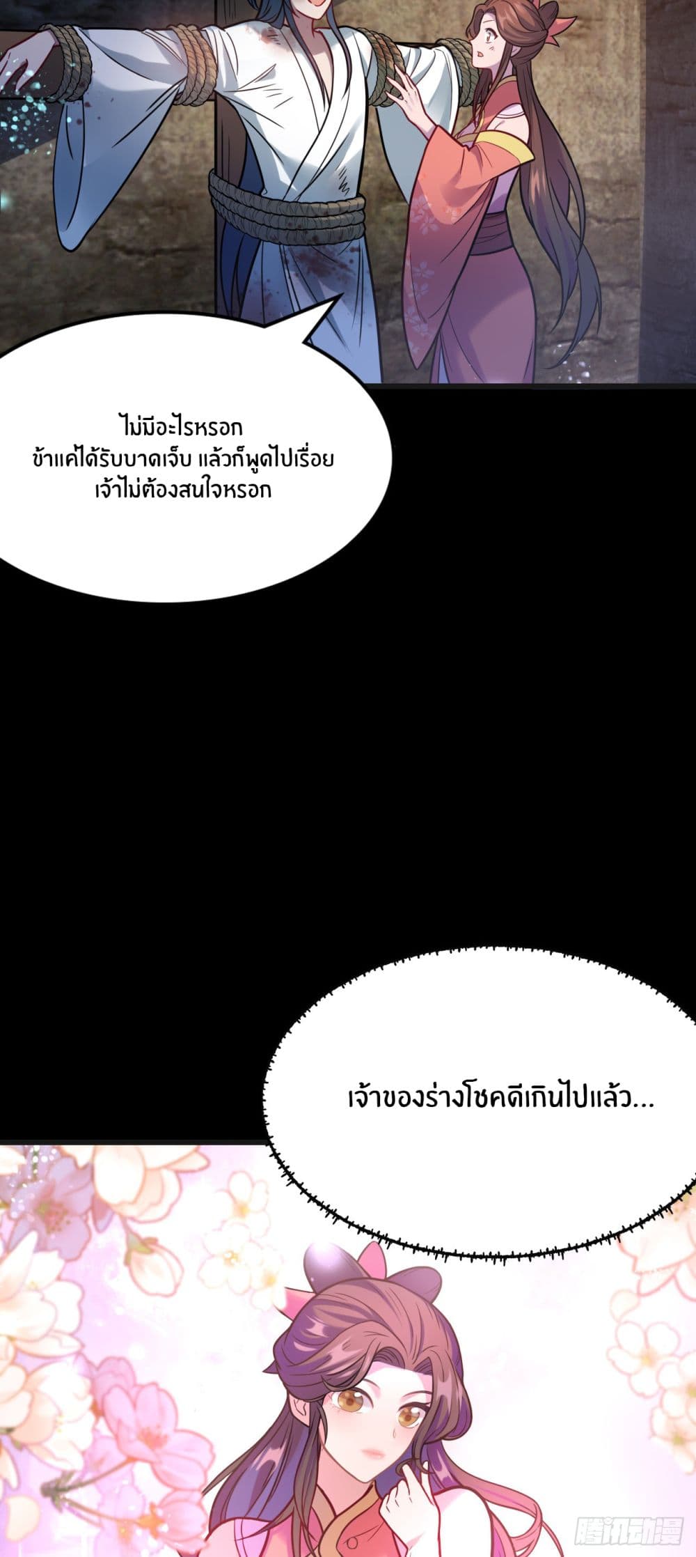 Never Give Up Mr.Lu ตอนที่ 1 (31)