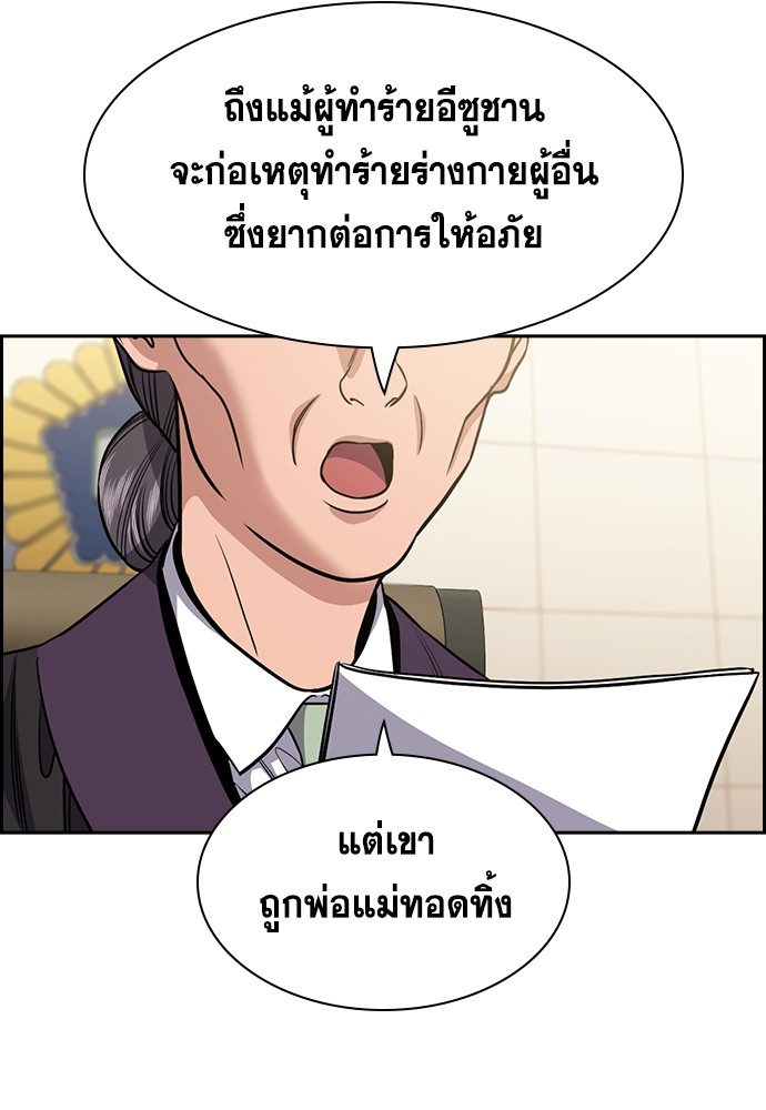 True Education 138 (103)