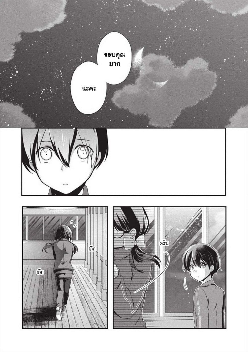 Mamahaha no Tsurego ga Moto Kanodatta 26 (22)