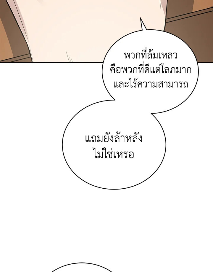 จอมมาร119 121