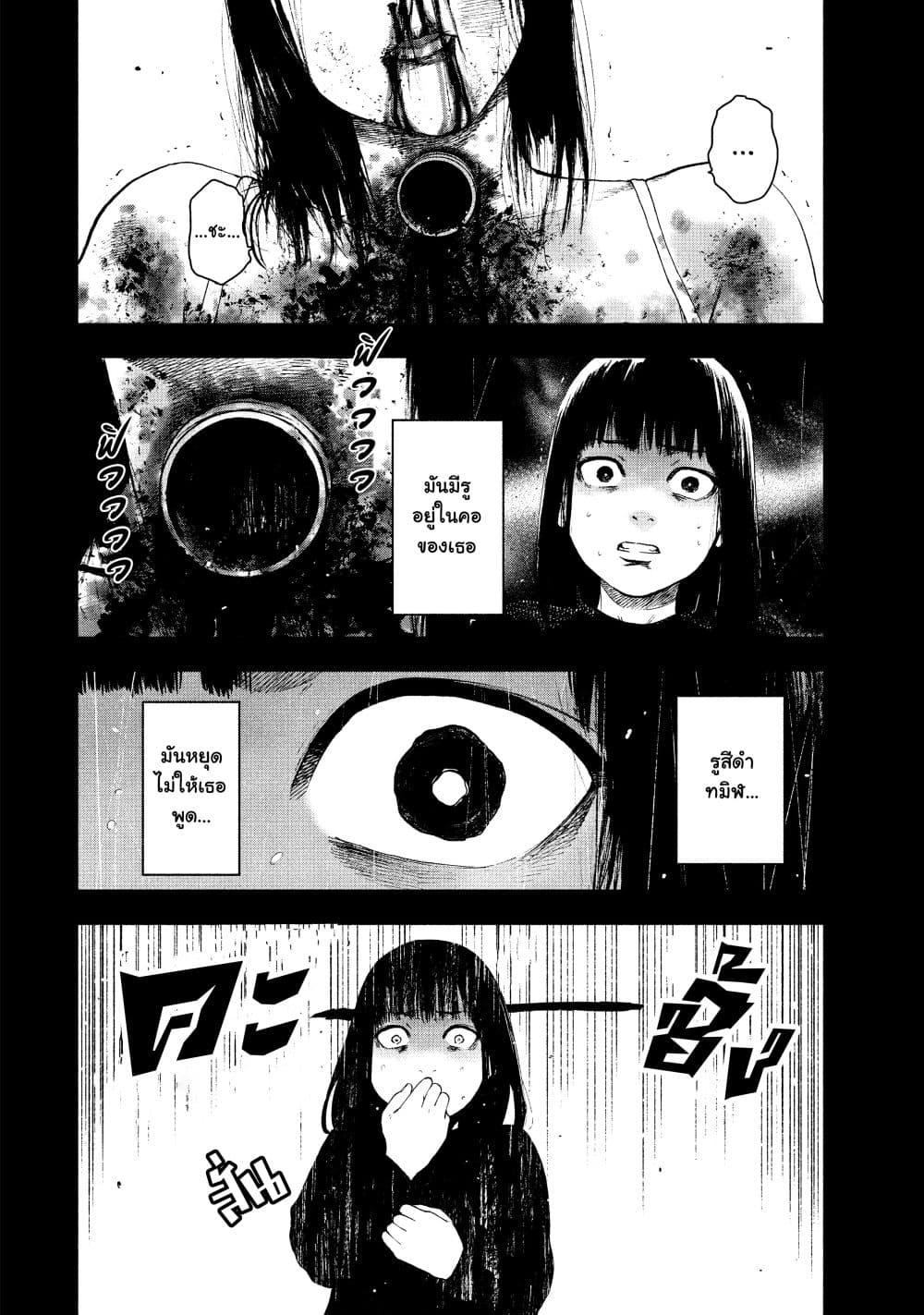 Shin'ai naru Boku e Satsui o Komete 41 (12)