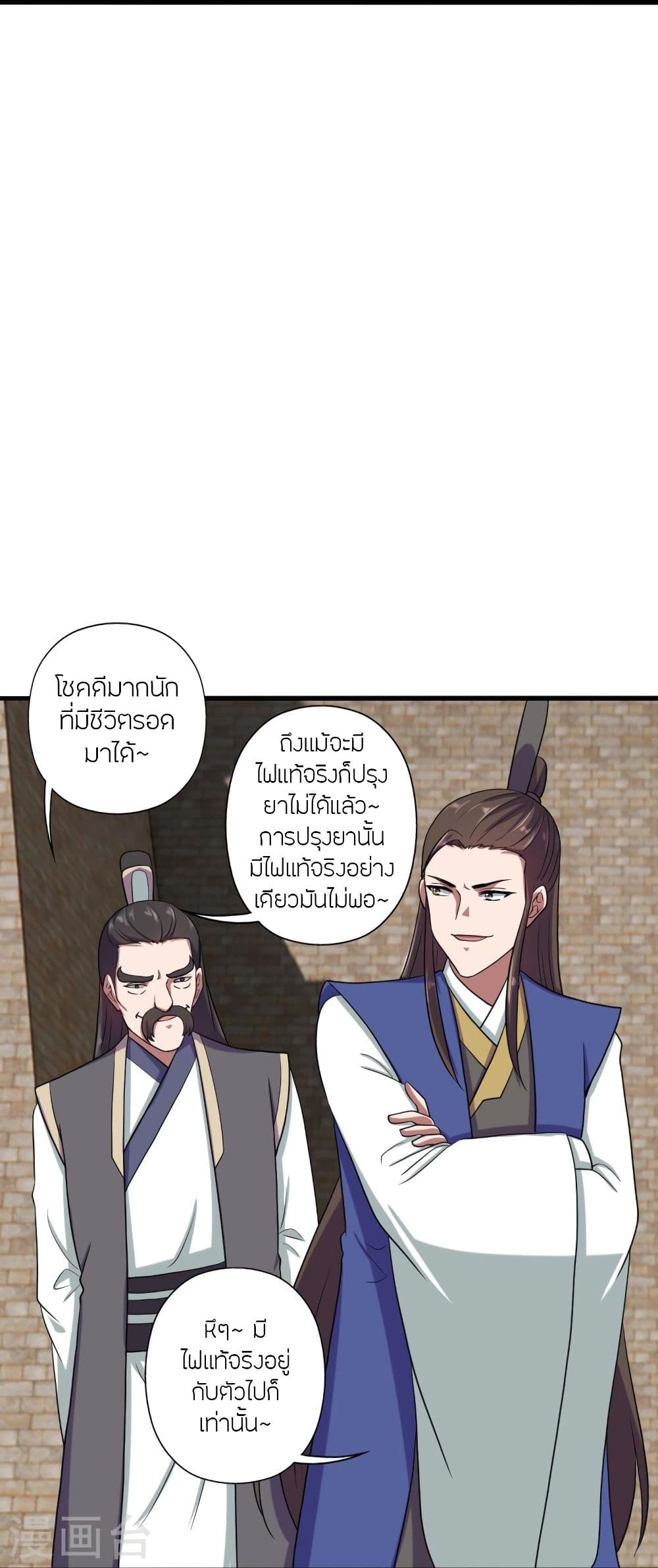 Banished Disciple’s Counterattack ราชาอมตะผู้ถูกขับไล่ ตอนที่ 287 (27)