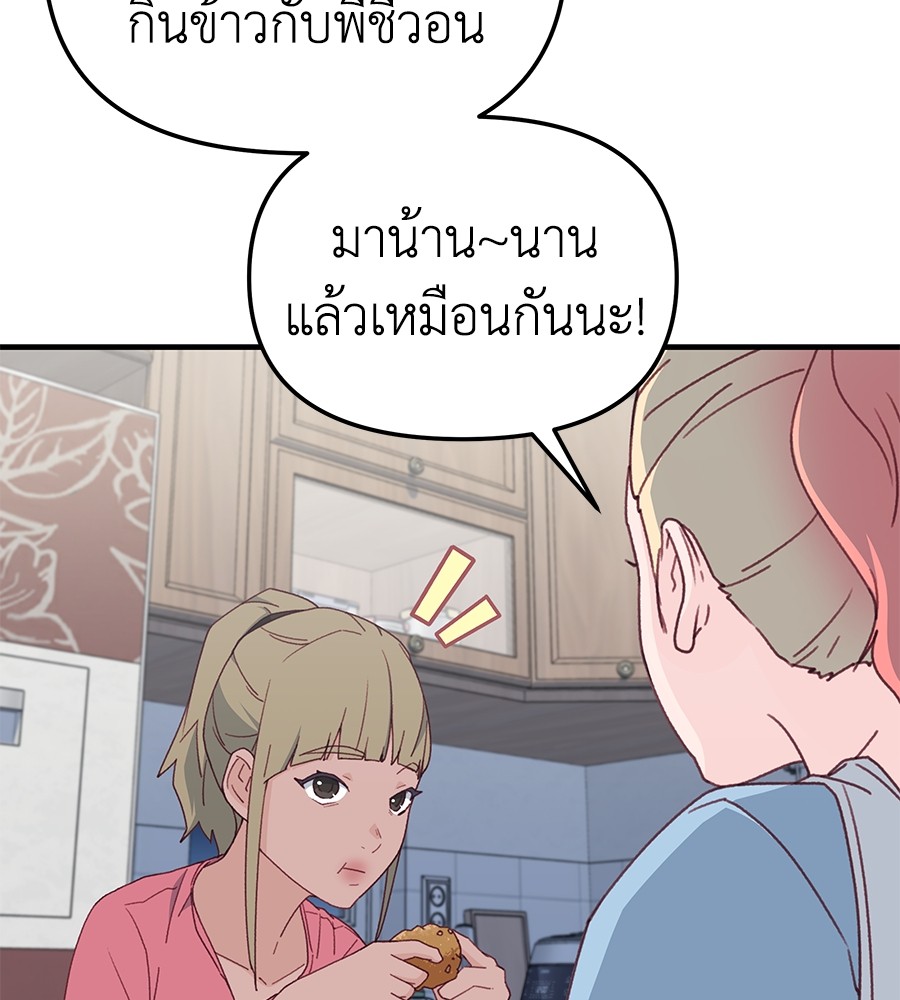 Spy House ตอนที่ 11 (61)