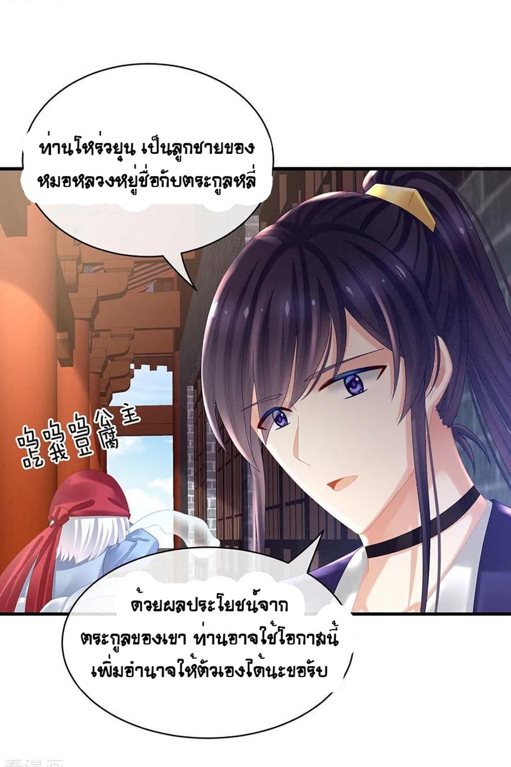 Empress’s Harem 34 (23)