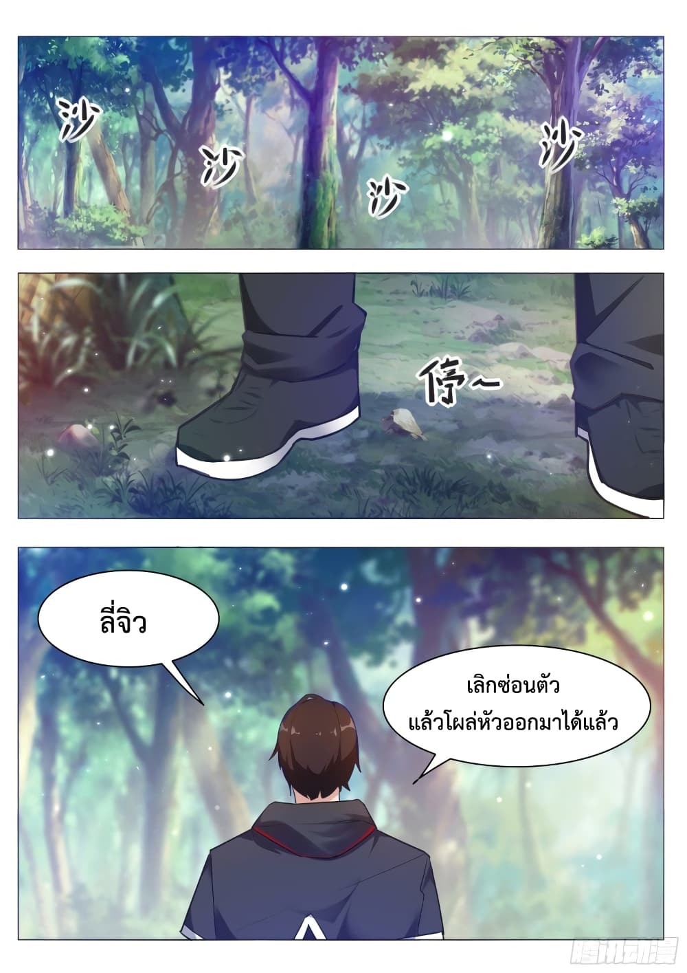 The Strongest God King มหาเทพไร้พ่าย ตอนที่ 85 (3)