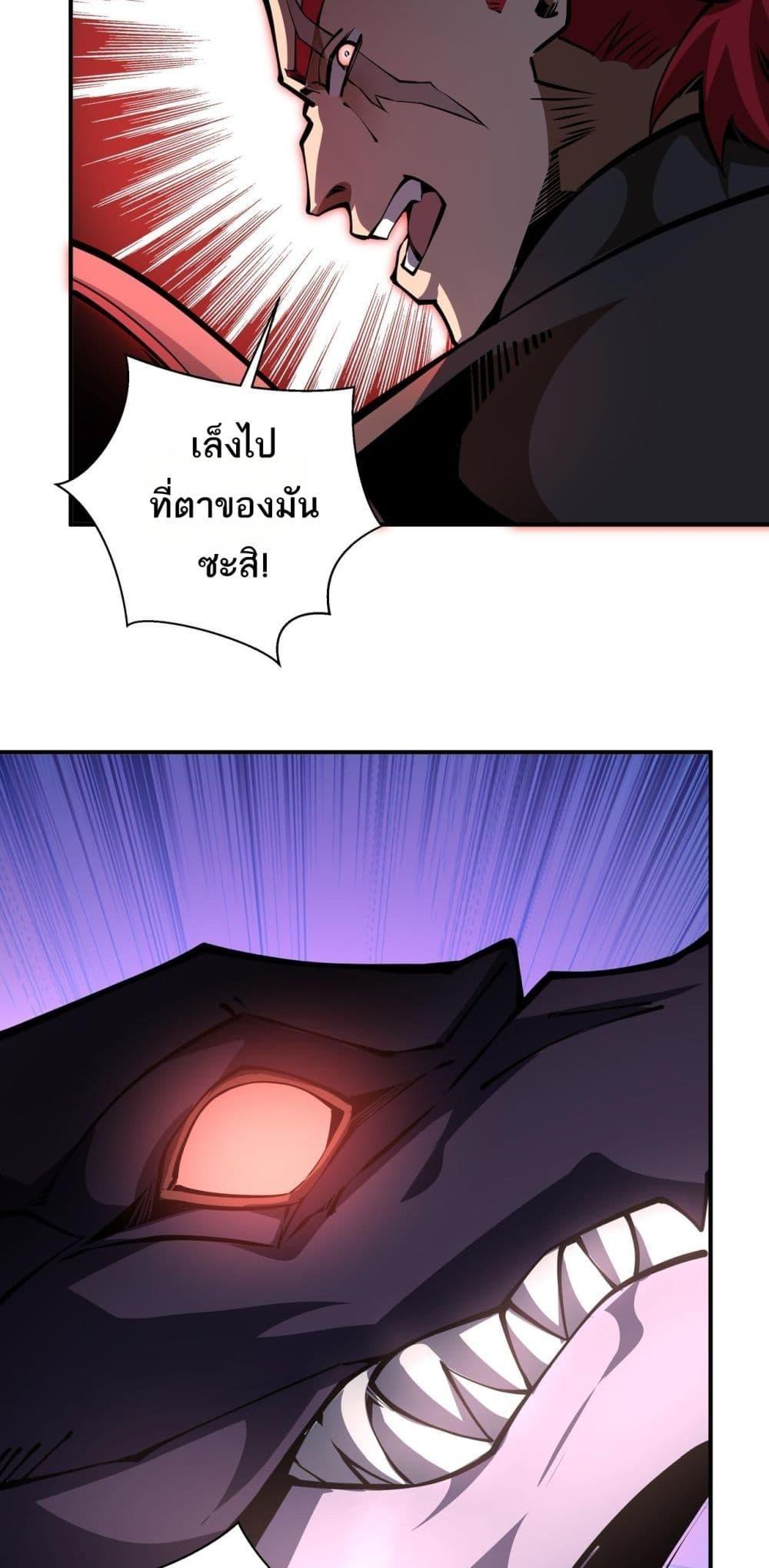 Sorry, My Skills Are Automatically Max Level! ตอนที่ 19 (42)