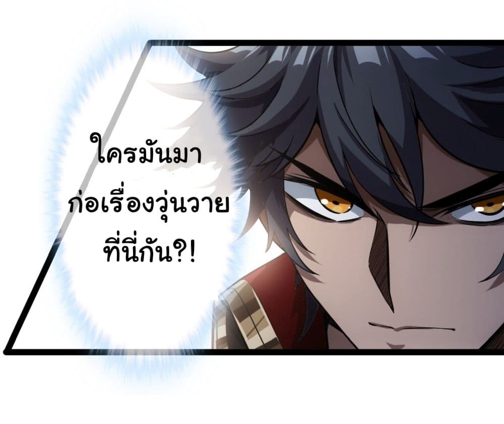 Demon Emperor ตอนที่ 26 (18)