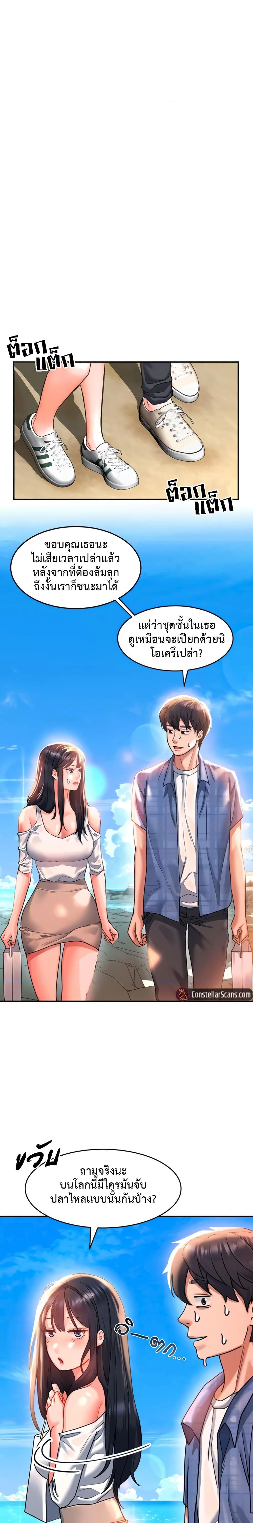 Unlock Her Heart ตอนที่ 23 (5)