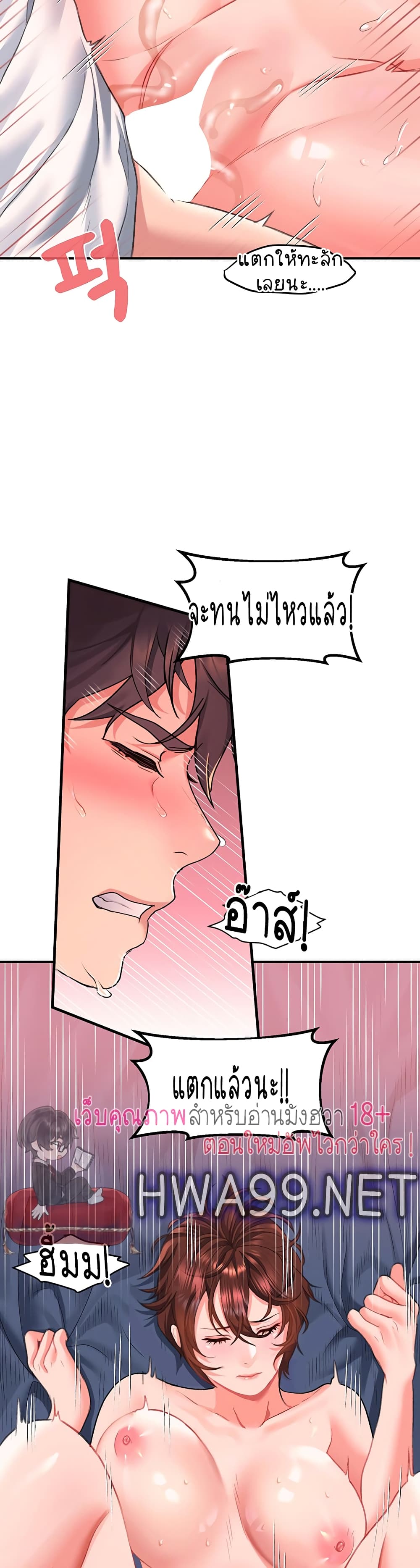 Unlock Her Heart ตอนที่ 14 (32)