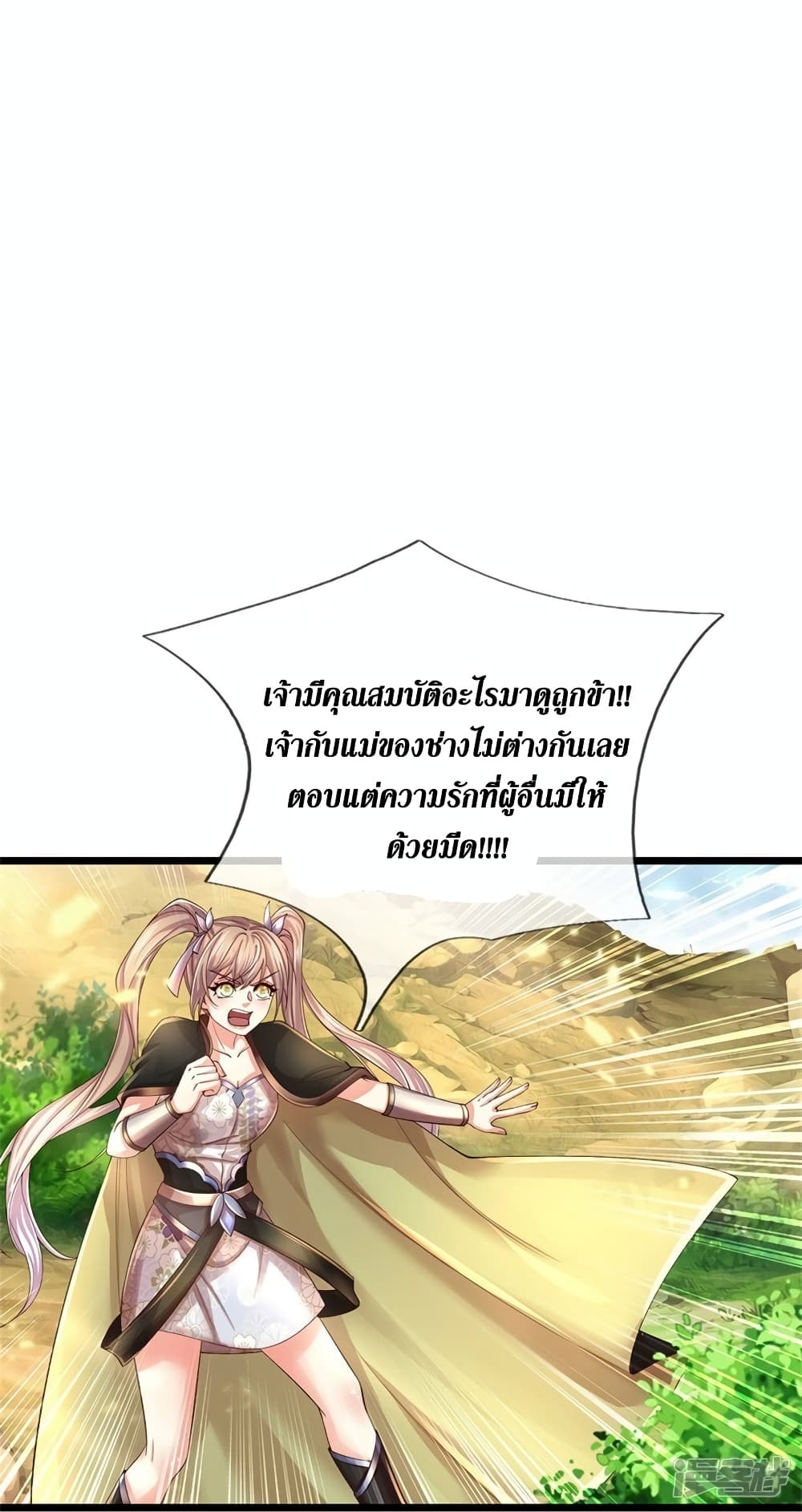 Sky Sword God ตอนที่ 555 (22)