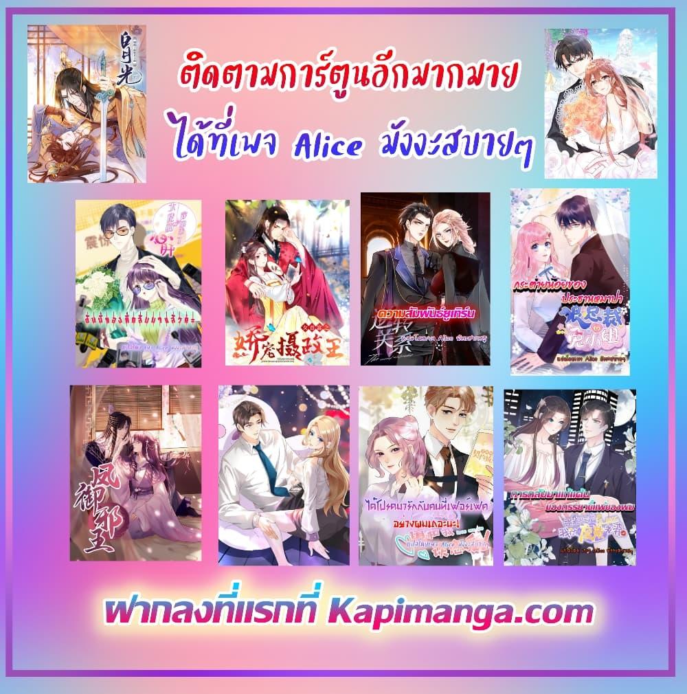 Reversal relationship สัมพันธ์ยูเทิร์น ตอนที่ 8 (38)